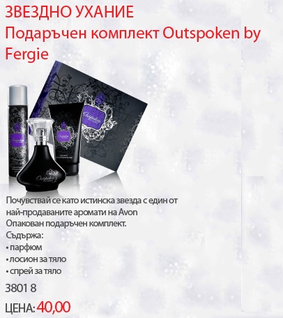 avon outspoken by fergie